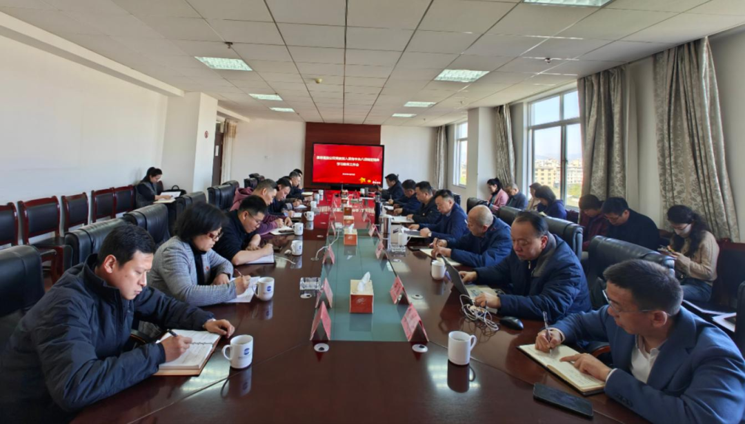 新葡萄8883国际官网党委召开深入贯彻中央八项规定精神学习教育工作会